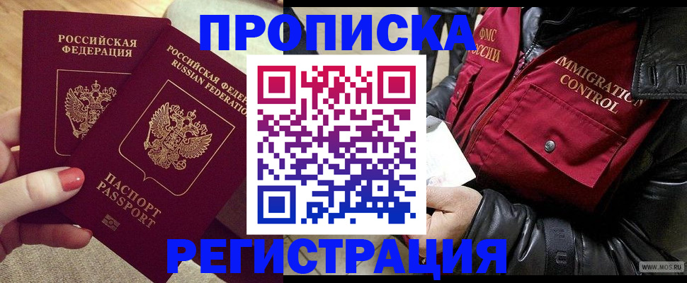временная регистрация законно в Александровске