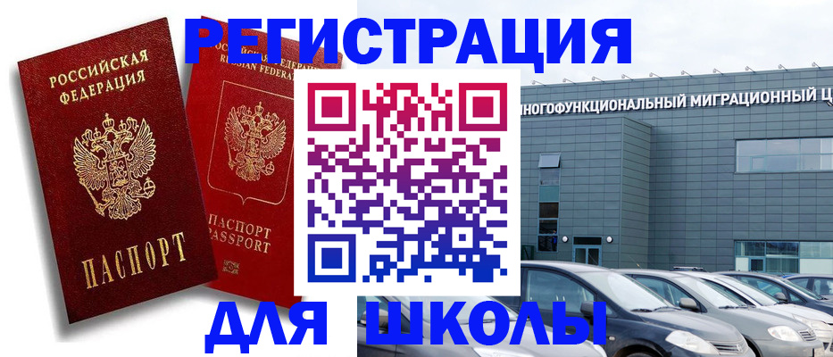 миграционный учет в Александровске