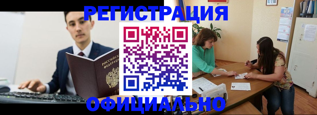 временная регистрация недорого в Александровске