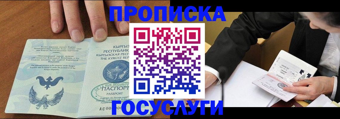 временная регистрация купить в Александровске