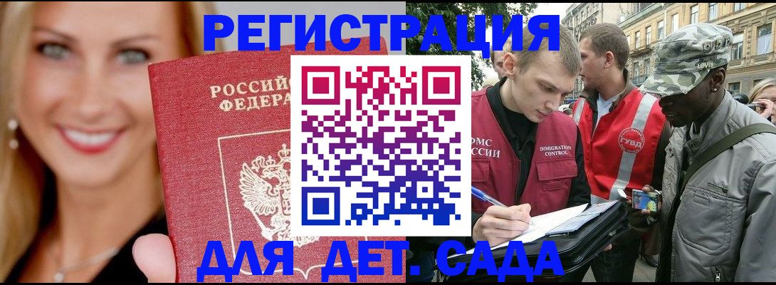 временная регистрация 2025 в Александровске